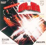 SP Philips 1730 L'aventure c'est l'aventure