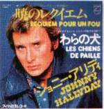 SP Philips 2120 Requiem pour un fou